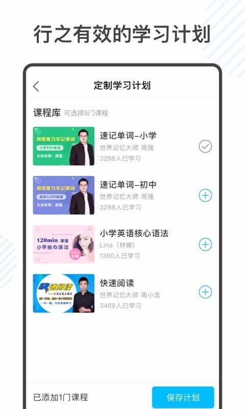 金榜学霸最新版图3
