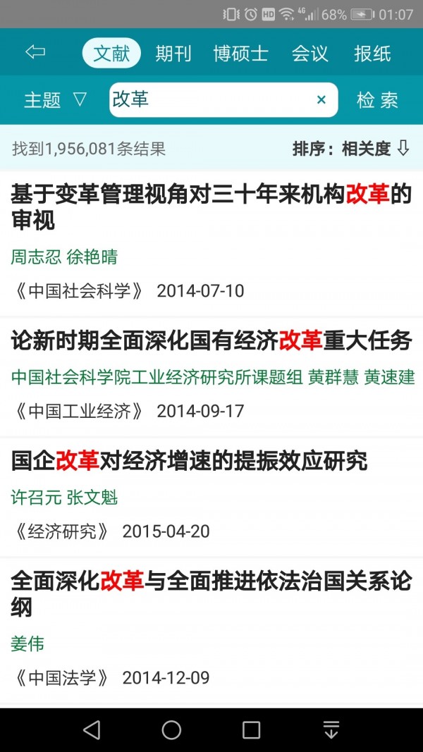 论文名站(1)