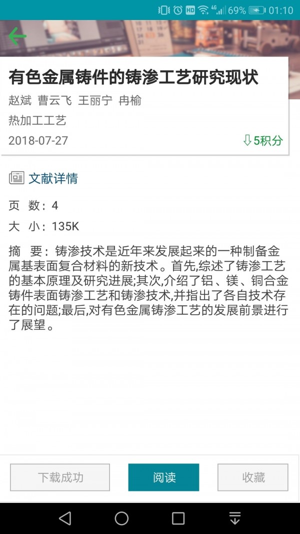 论文名站(2)
