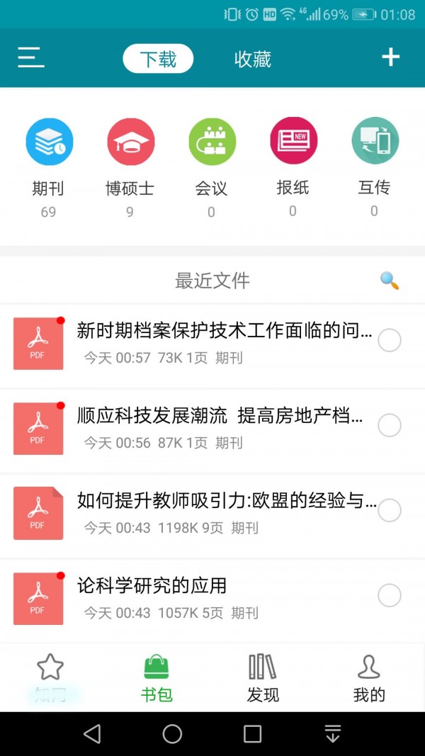 论文名站(3)