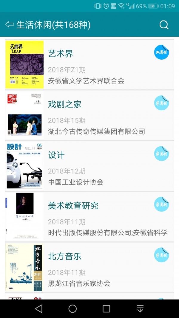 论文名站(5)