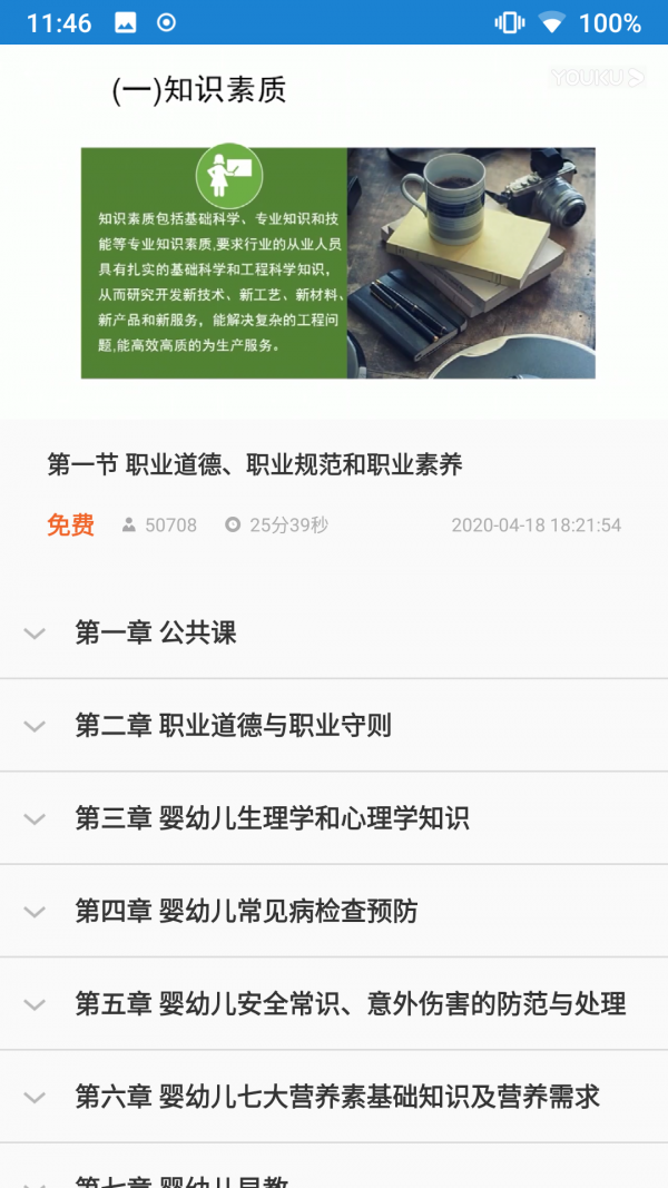 证通天下手机免费版图2