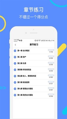 中级会计考试GO图3