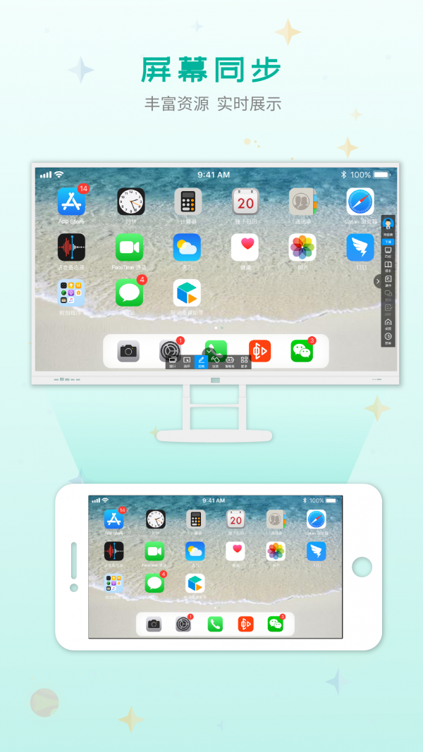 移动授课助手手机版图5