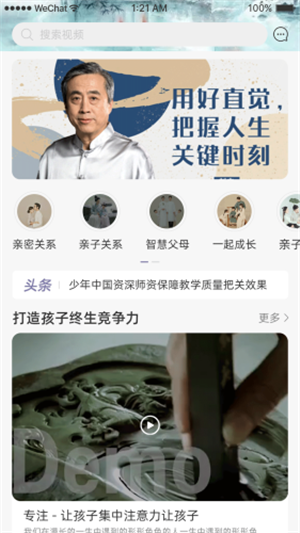 少年中国通用版图2