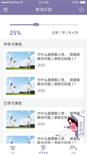 少年中国通用版图3