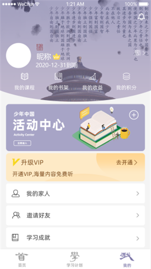 少年中国通用版图4