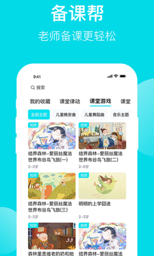 天天看宝贝安卓免费版图1