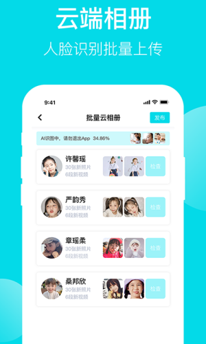 天天看宝贝安卓免费版图4