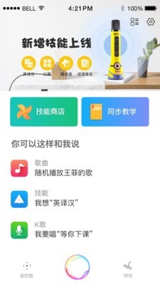 小K同学官方版图1