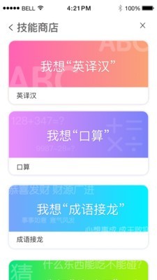 小K同学官方版图2