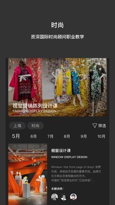 中赫时尚官方最新版图3