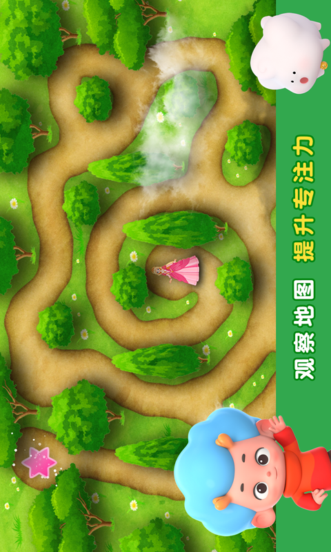 魔法小马寻路官方最新版图2