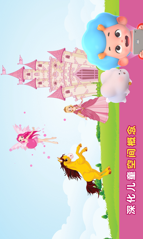 魔法小马寻路官方最新版图3