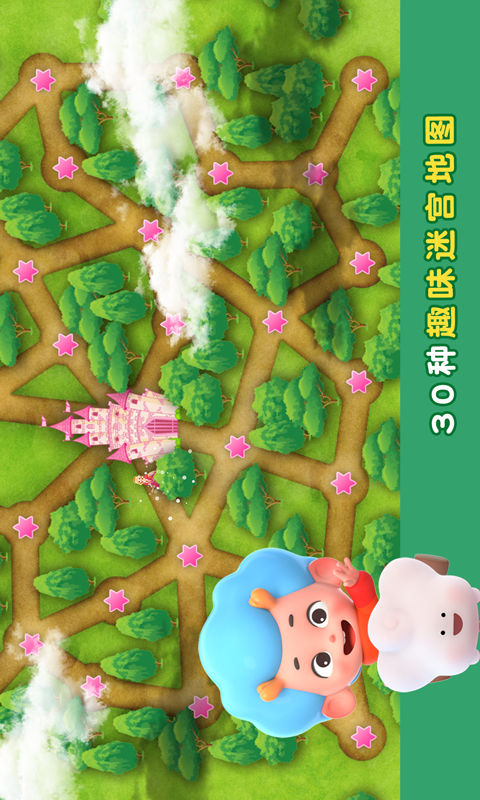 魔法小马寻路官方最新版图4