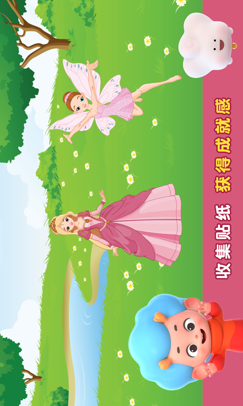 魔法小马寻路官方最新版图5
