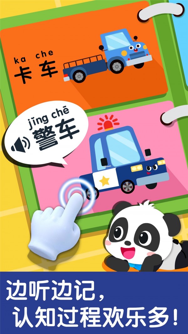 宝宝交通工具书原版图2