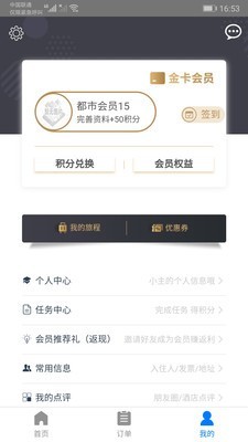都市酒店无广告版