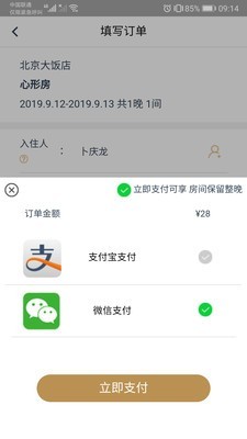 都市酒店无广告版