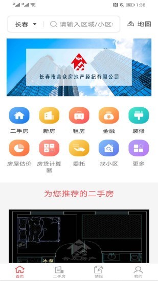 住房宝官方版图1