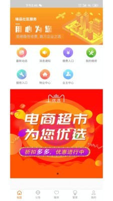 合家云生活最新免费版