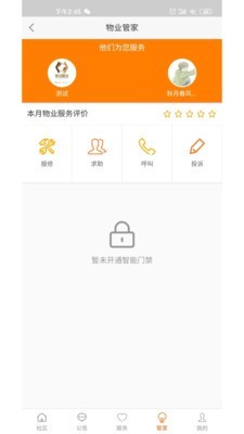合家云生活最新免费版