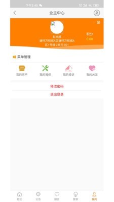 合家云生活最新免费版