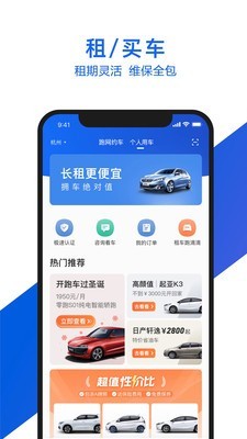 小桔有车安卓免费版图2