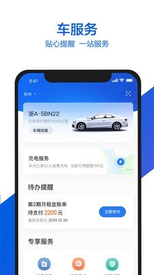 小桔有车安卓免费版图4