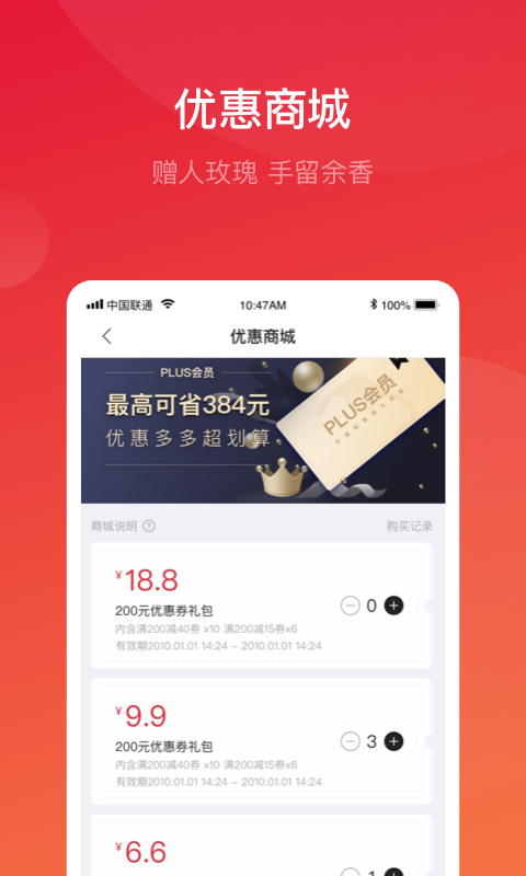团油车主邦手机免费版