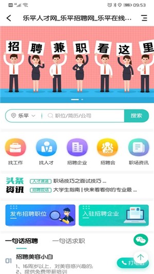 乐微生活安卓官方版