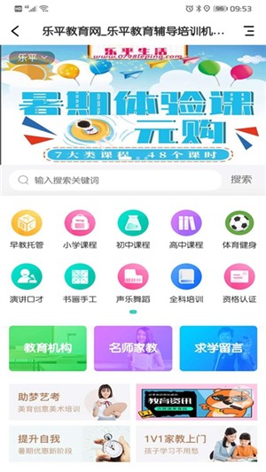 乐微生活安卓官方版