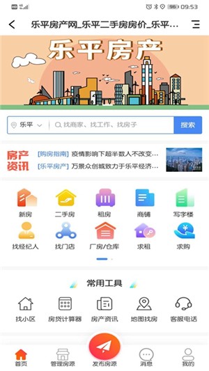乐微生活安卓官方版