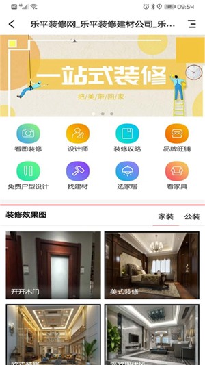乐微生活安卓官方版