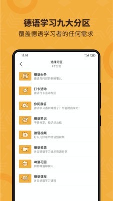 德语乌托邦官方正版图2