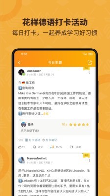 德语乌托邦官方正版图3