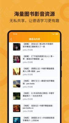 德语乌托邦官方正版图4