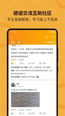 德语乌托邦官方正版图5