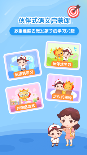 小伴龙大语文原版图2