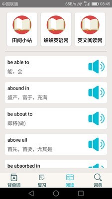 四级英语单词手机最新版图4