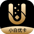 小白优卡安卓官方版