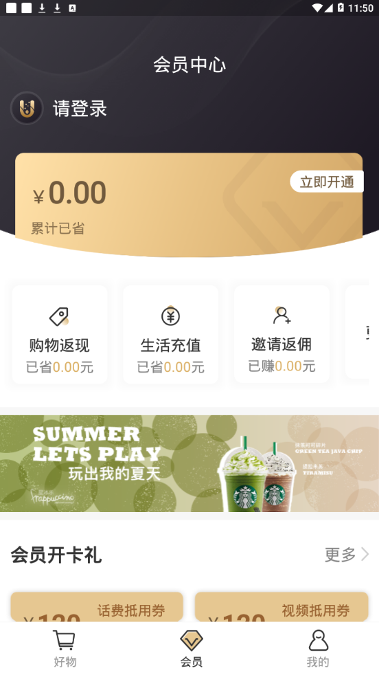 小白优卡安卓官方版
