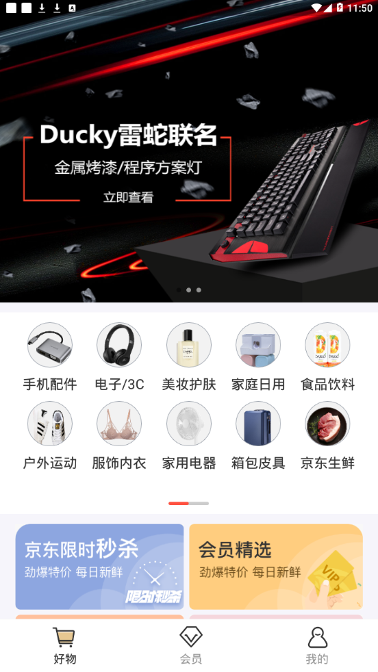 小白优卡安卓官方版