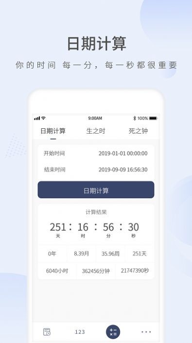 愿望倒计时(1)