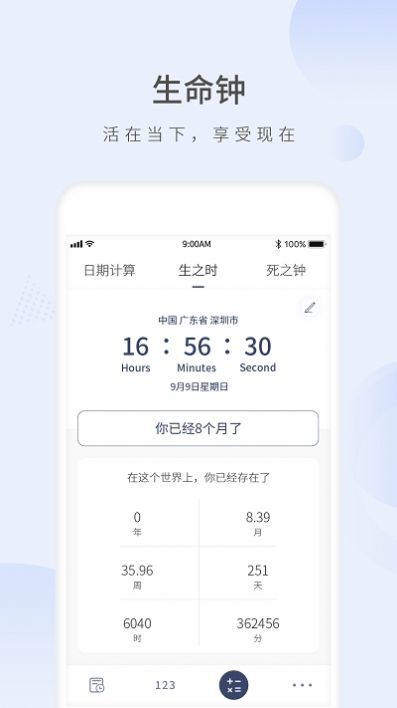 愿望倒计时(3)