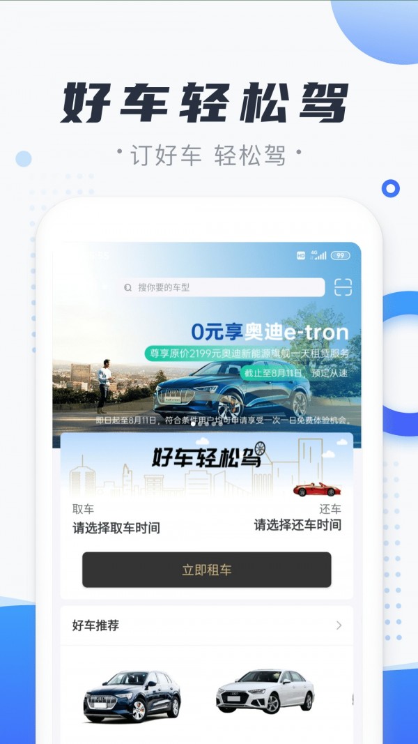 车要试正版图1