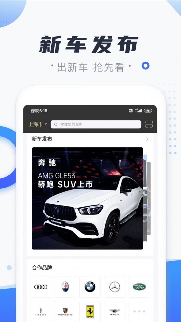 车要试正版图2