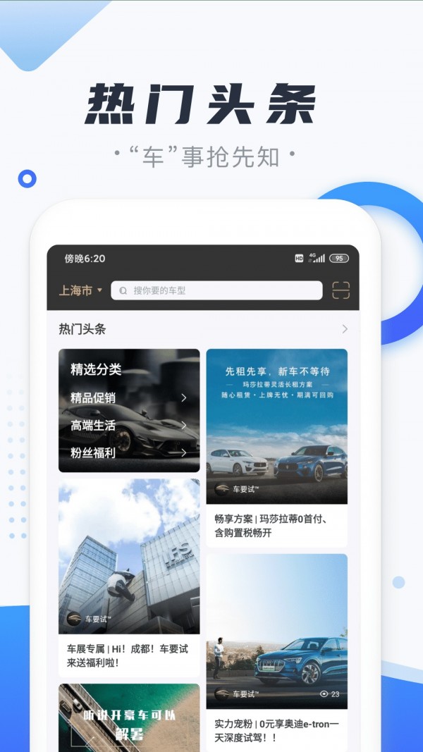 车要试正版图3