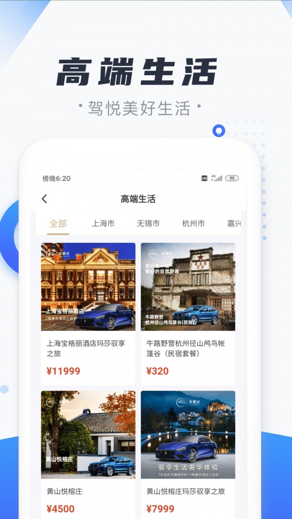 车要试正版图5