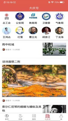 掌尚大庆官方最新版
